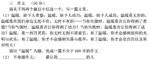 温暖作文600字