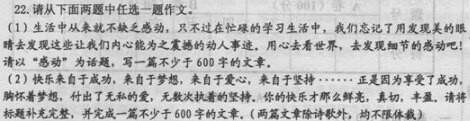 感动作文600字